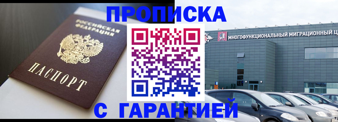 прописка иностранных граждан в Артёмовском