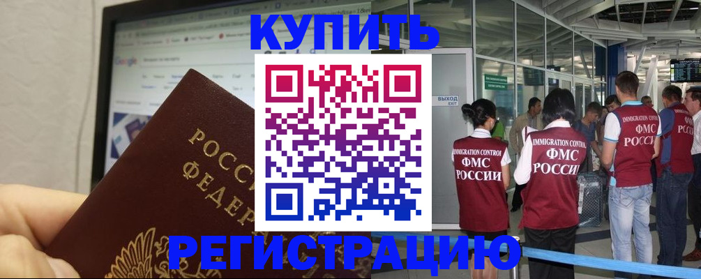 прописка 2025 в Артёмовском