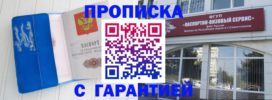прописка иностранных граждан в Артёмовском